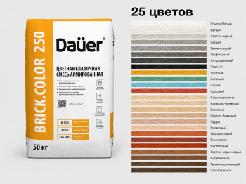 Цветная кладочная смесь армированная Dauer BRICK.COLOR 250 кирпичная 50 кг